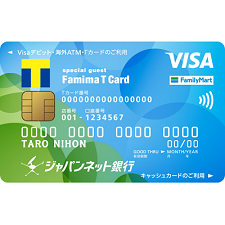 ジャパンネット銀行のデビットカード
